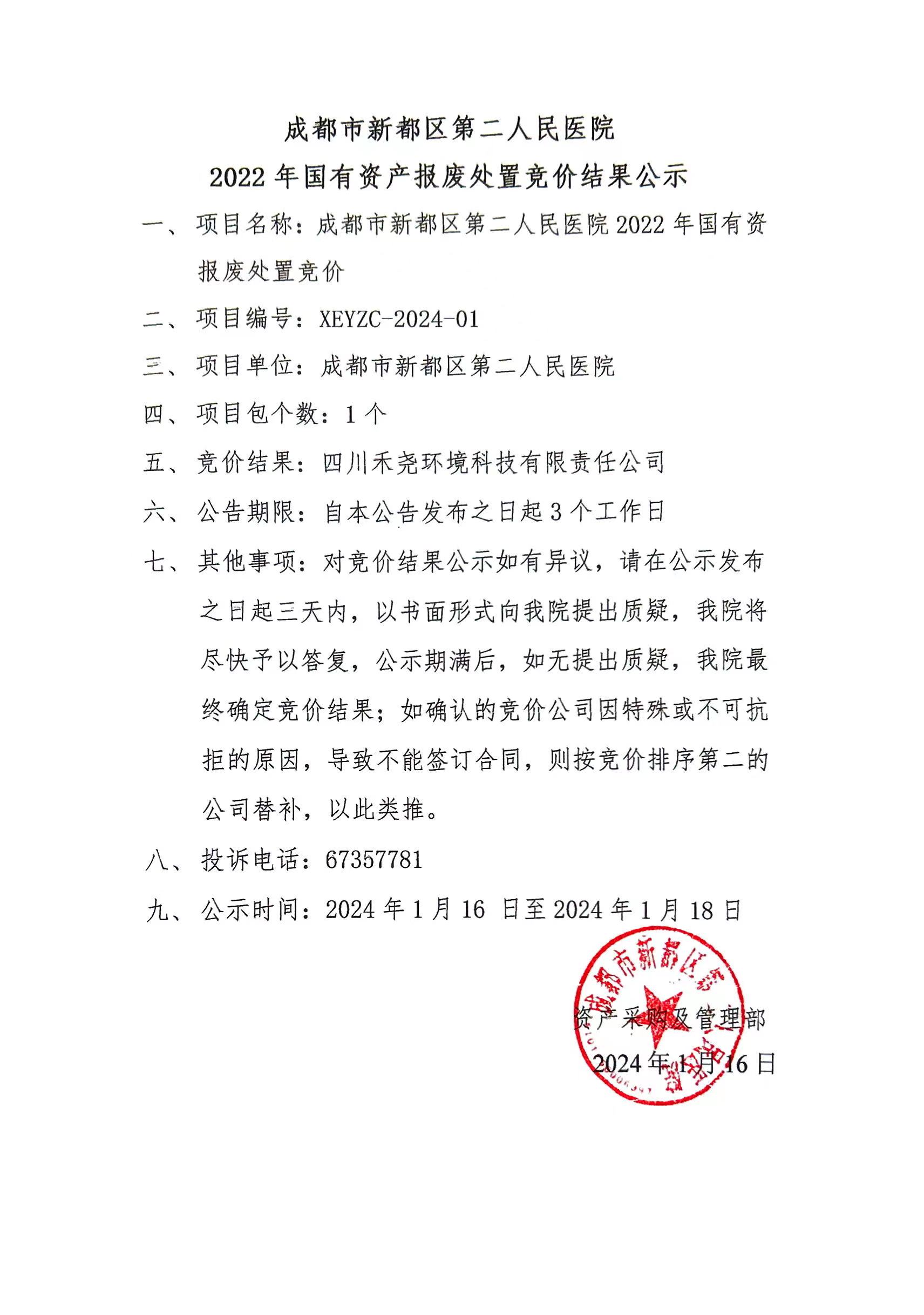 微信图片_20240116143856.jpg