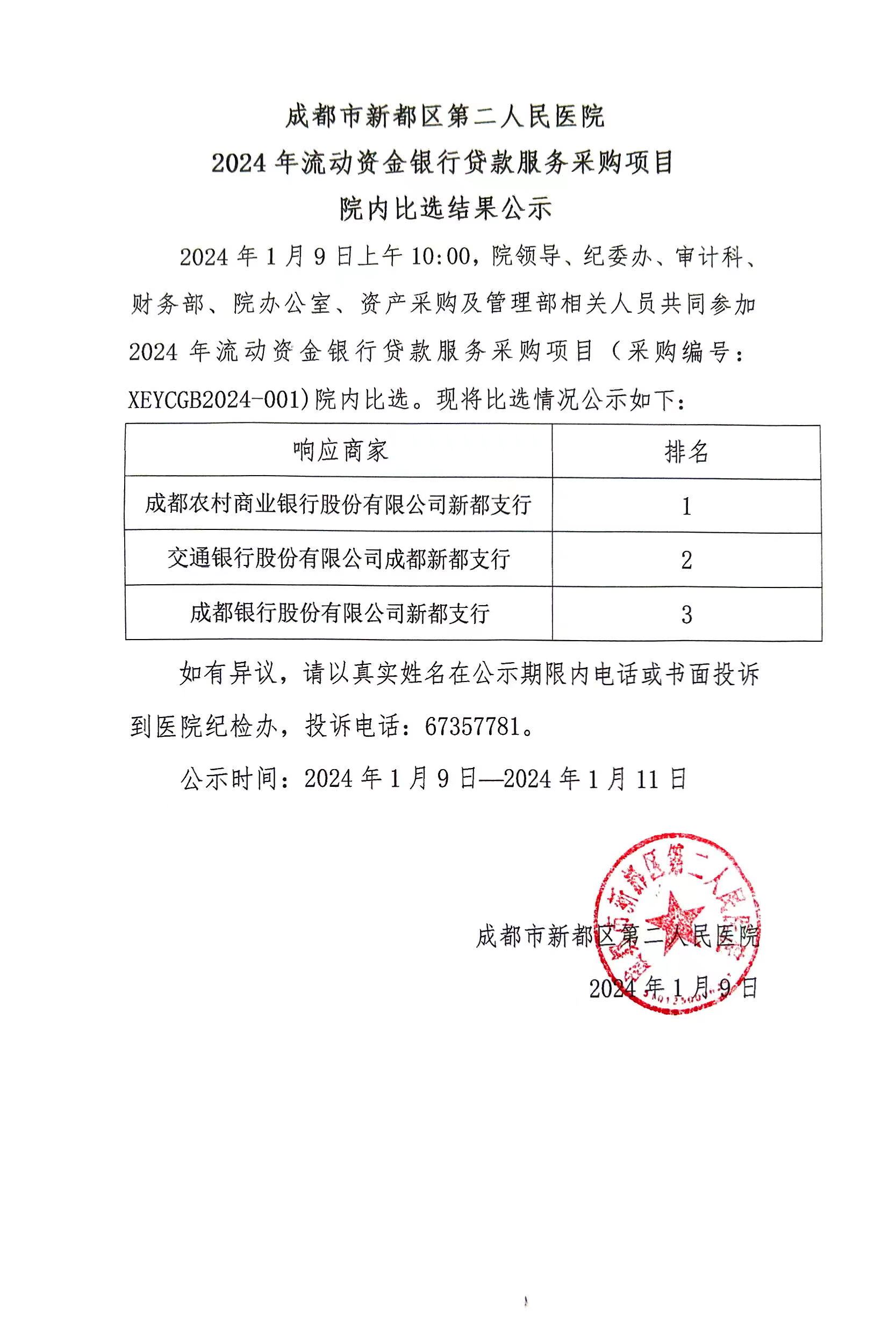 微信图片_20240117103759.jpg