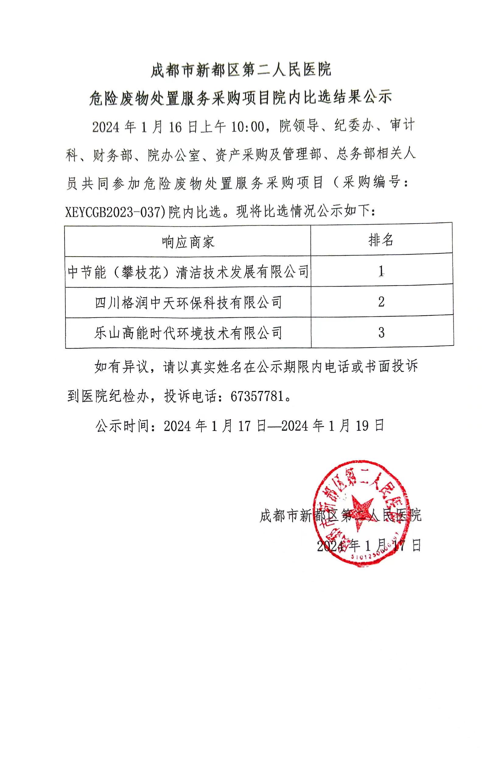 微信图片_20240117111611.jpg