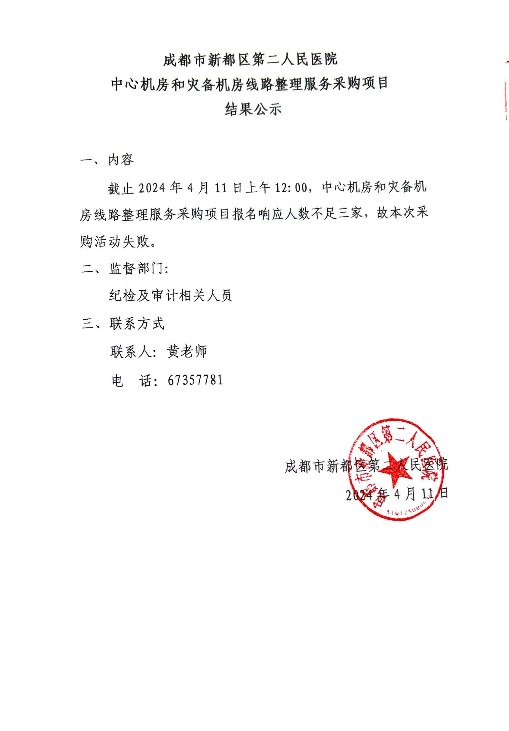 微信图片_20240412111316.jpg