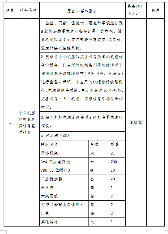 微信图片_20240412113158.png