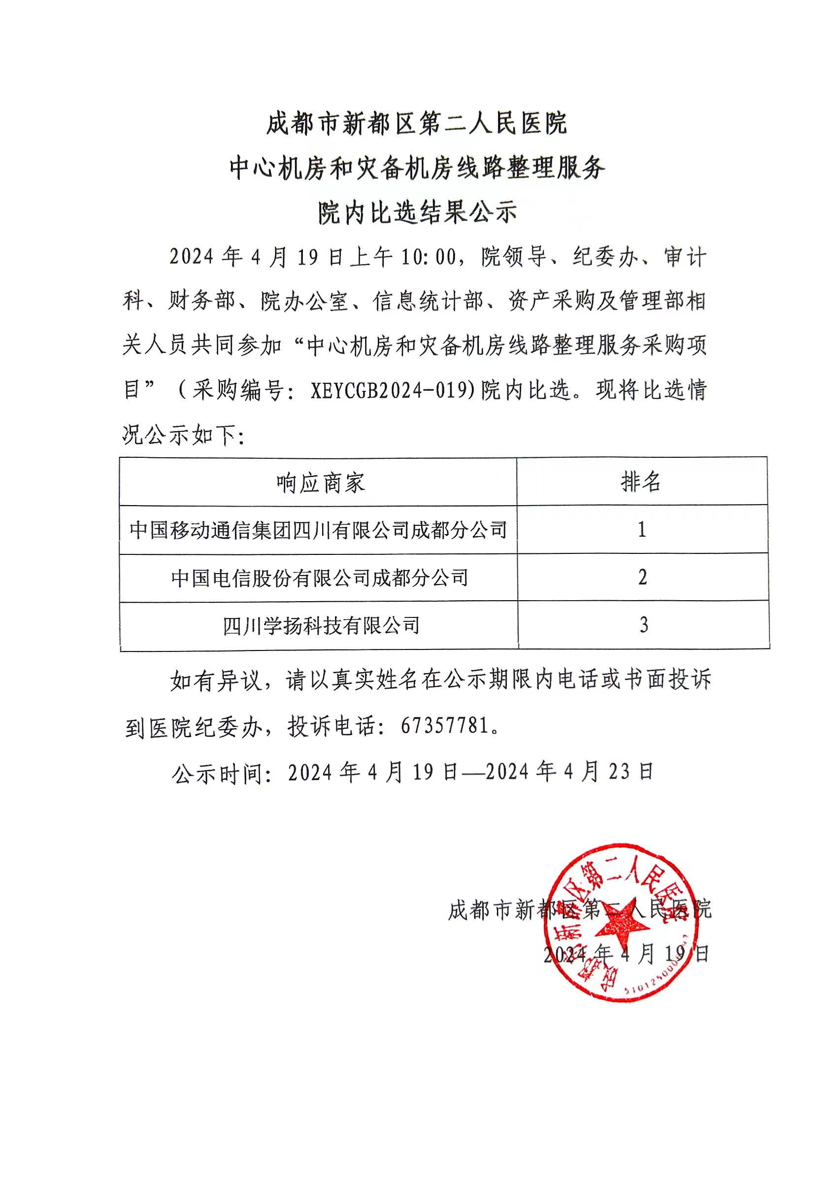 微信图片_20240419105512.jpg