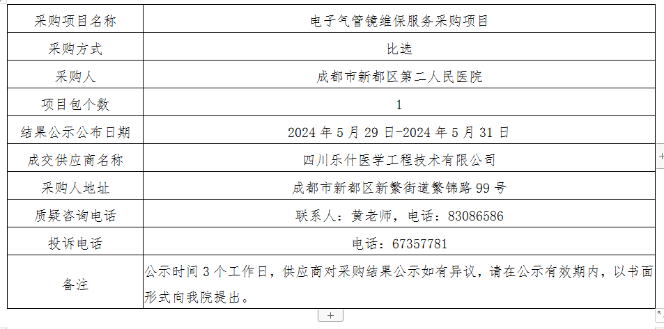 微信图片_20240529171256.png