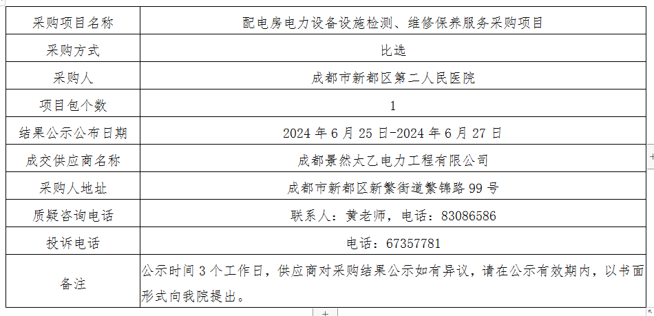 微信图片_20240625153252.png