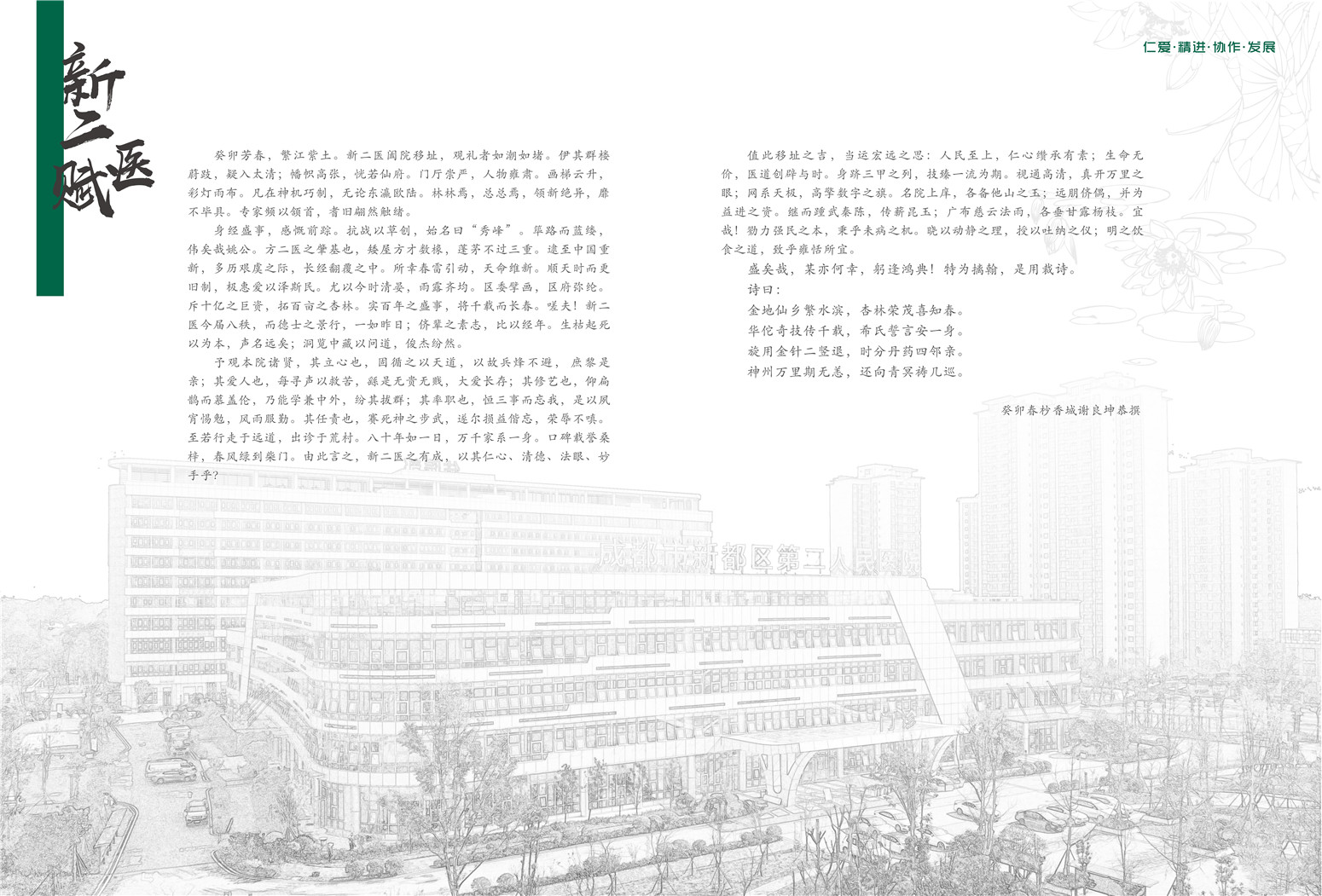 医院文化2.jpg